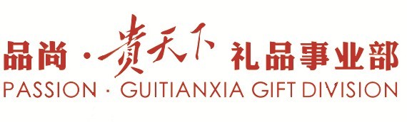 貴天下領袖級好茶，獻給生命中每一位貴人