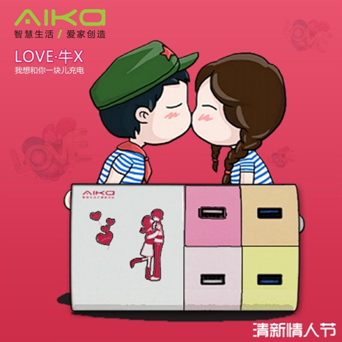 情人節(jié)浪漫好禮：LOVE 牛X智能充電器