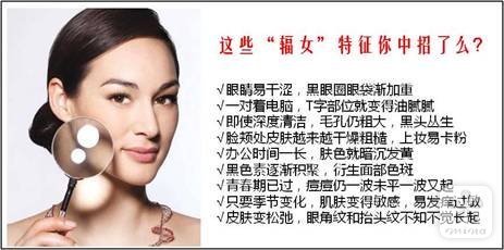 辦公室“輻女”，你中招了么？