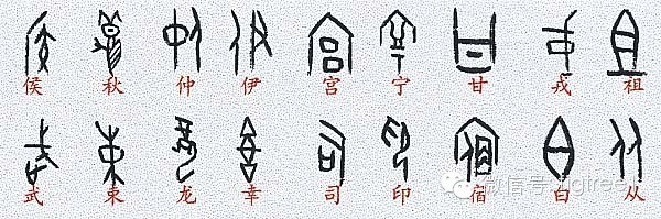 照亮中國文化的一盞明燈：甲骨文