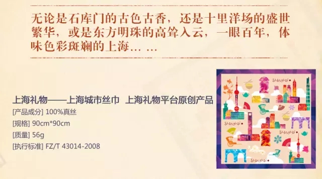 上海禮物大禮盒首次眾籌年末獻禮