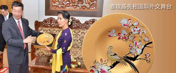 登上國際外交舞臺的雅瑯晶alegant即將閃亮亮相4月深圳禮品家居展