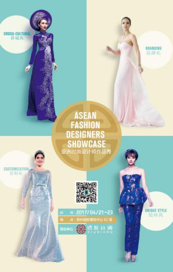 創(chuàng)意絲綢禮品將亮相絲綢蘇州2017展會