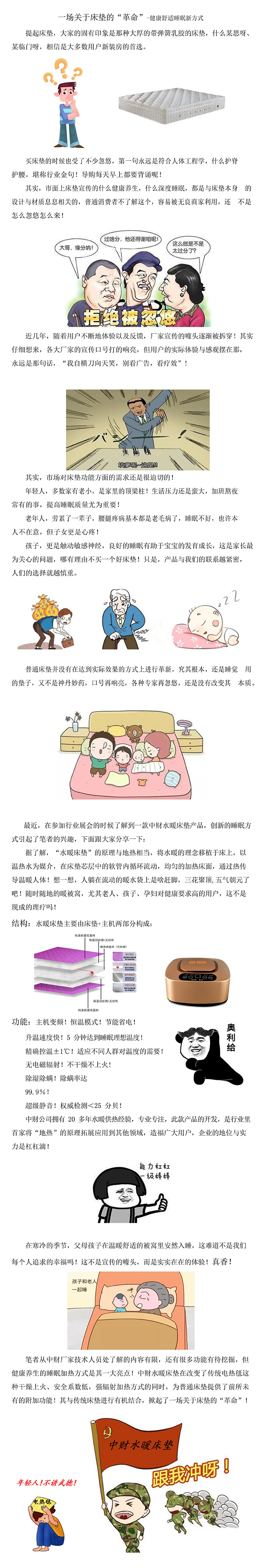 一場關(guān)于床墊的“革命”-健康舒適睡眠新方式